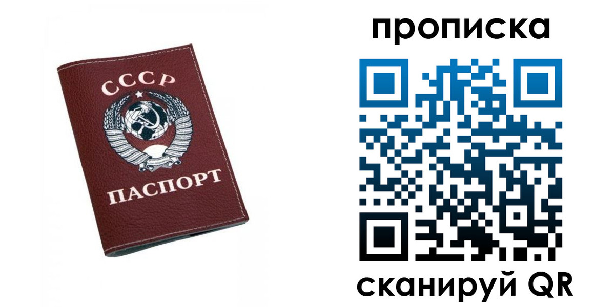 прописка в квартире в Оренбурге