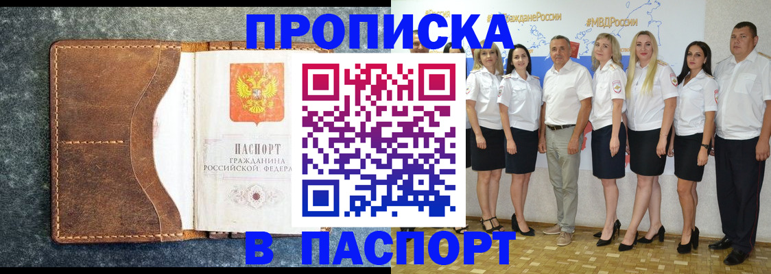 временная регистрация для школы в Оренбурге