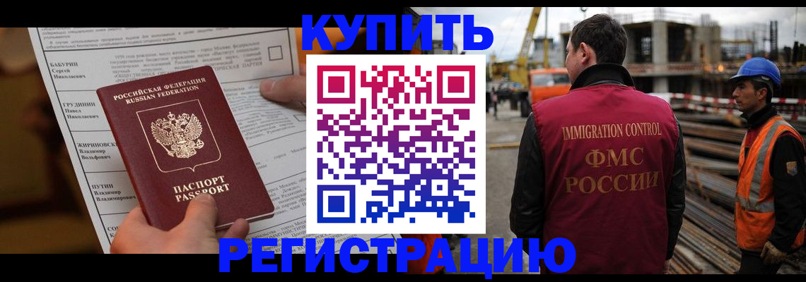 временная регистрация для школы в Оренбурге