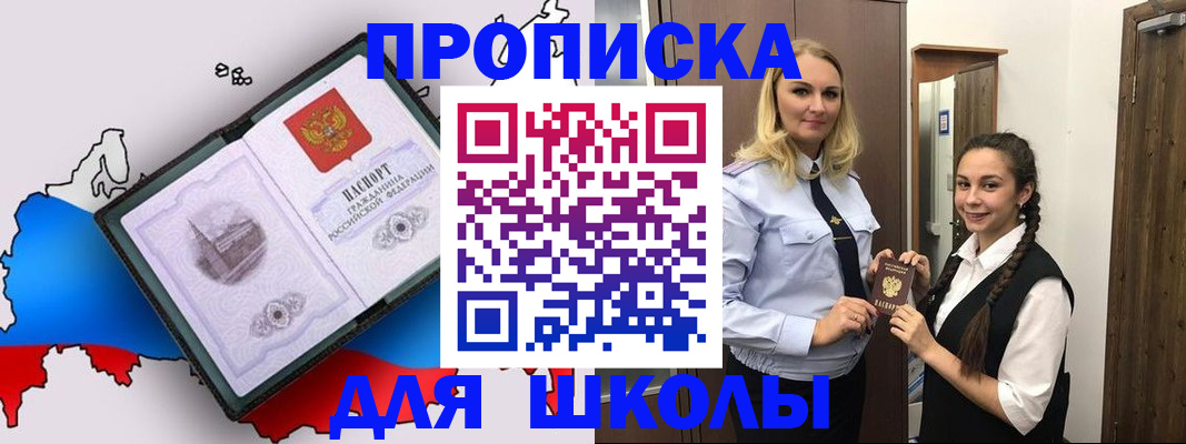 временная регистрация госуслуги в Оренбурге