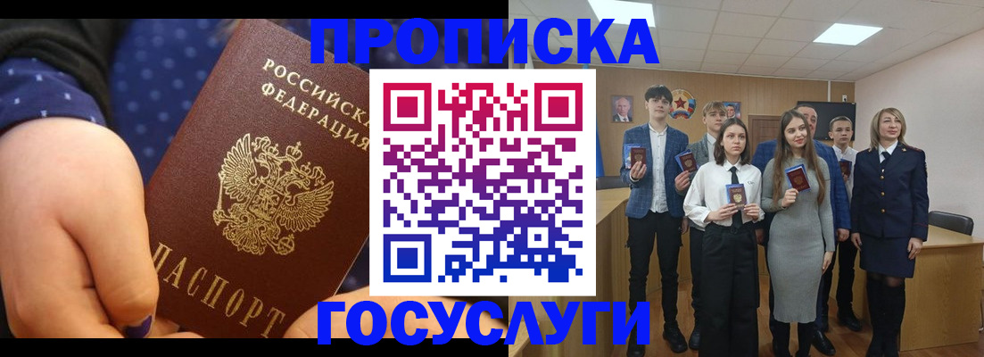прописка иностранных граждан в Оренбурге