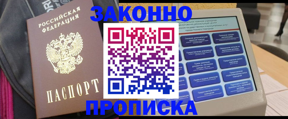 регистрация для дет. сада в Оренбурге