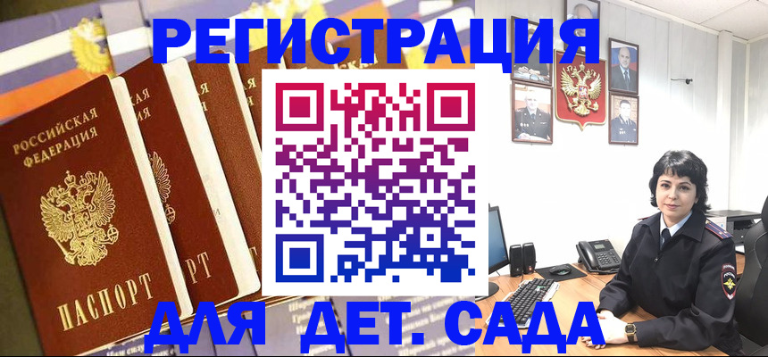 прописка для кредита в Оренбурге
