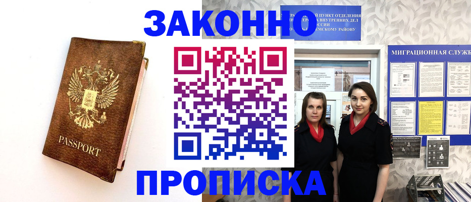 временная регистрация госуслуги в Оренбурге