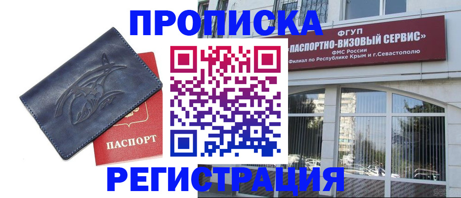прописка для кредита в Оренбурге