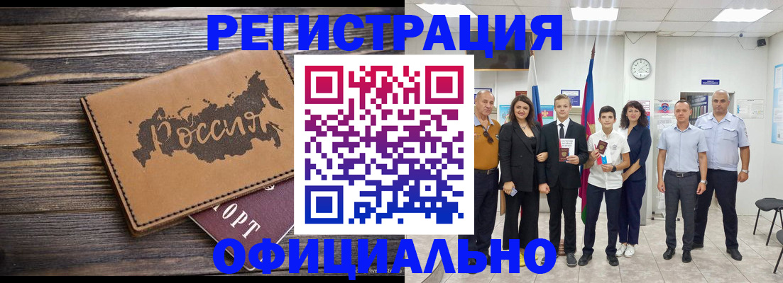 регистрация в Оренбурге