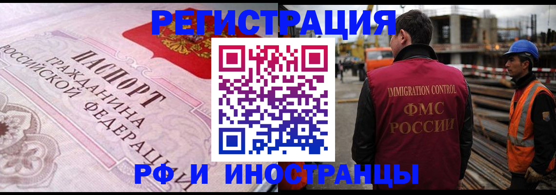 прописка поиск в Оренбурге