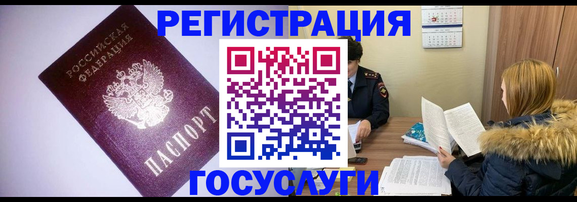временная регистрация в Оренбурге